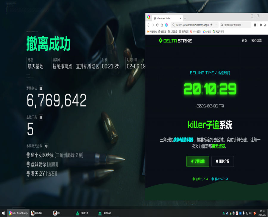 三角洲辅助器软件推荐软件效果